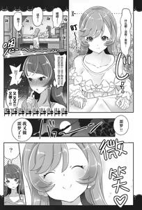 Page 16 of Doukyo de Hirogaru Futari no Sky 1 - preview thumbnail