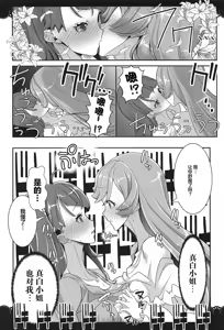 Page 21 of Doukyo de Hirogaru Futari no Sky 1 - preview thumbnail