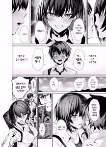 Page 18 of Umise Aoba wa Kimi dake no Mono ni Naritai | 우미세 아오바는 너만의 것이 되고 싶다 (decensored) - preview thumbnail