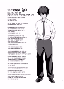 Page 49 of Umise Aoba wa Kimi dake no Mono ni Naritai | 우미세 아오바는 너만의 것이 되고 싶다 (decensored) - preview thumbnail