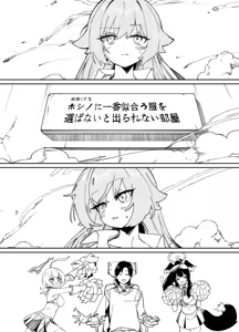 Page 345 of Dorontabi Collection - preview thumbnail