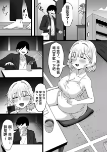 Page 1036 of 俺の上京性生活 [中文]【1-23】 - preview thumbnail