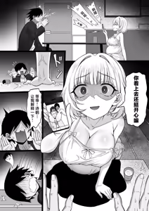 Page 1037 of 俺の上京性生活 [中文]【1-23】 - preview thumbnail
