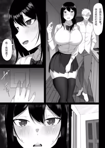 Page 196 of 俺の上京性生活 [中文]【1-23】 - preview thumbnail