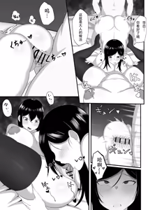 Page 204 of 俺の上京性生活 [中文]【1-23】 - preview thumbnail
