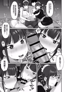 Page 263 of 俺の上京性生活 [中文]【1-23】 - preview thumbnail