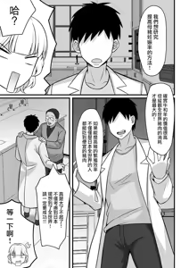 Page 316 of 俺の上京性生活 [中文]【1-23】 - preview thumbnail