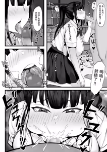 Page 34 of 俺の上京性生活 [中文]【1-23】 - preview thumbnail