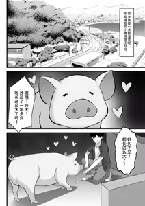 Page 355 of 俺の上京性生活 [中文]【1-23】 - preview thumbnail