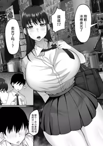 Page 359 of 俺の上京性生活 [中文]【1-23】 - preview thumbnail
