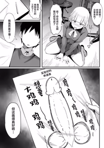 Page 430 of 俺の上京性生活 [中文]【1-23】 - preview thumbnail