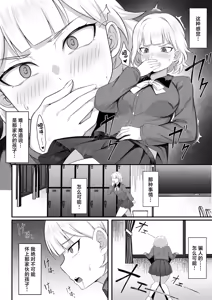 Page 433 of 俺の上京性生活 [中文]【1-23】 - preview thumbnail