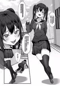 Page 471 of 俺の上京性生活 [中文]【1-23】 - preview thumbnail