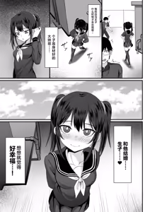 Page 472 of 俺の上京性生活 [中文]【1-23】 - preview thumbnail
