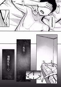 Page 527 of 俺の上京性生活 [中文]【1-23】 - preview thumbnail