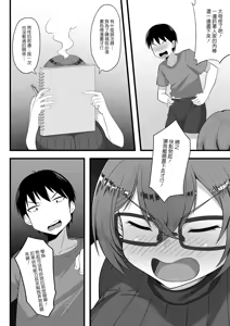 Page 64 of 俺の上京性生活 [中文]【1-23】 - preview thumbnail