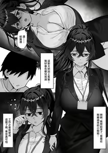 Page 645 of 俺の上京性生活 [中文]【1-23】 - preview thumbnail