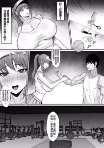 Page 833 of 俺の上京性生活 [中文]【1-23】 - preview thumbnail
