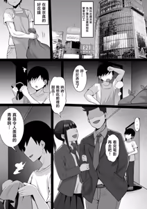 Page 871 of 俺の上京性生活 [中文]【1-23】 - preview thumbnail
