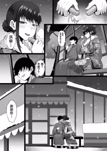 Page 962 of 俺の上京性生活 [中文]【1-23】 - preview thumbnail