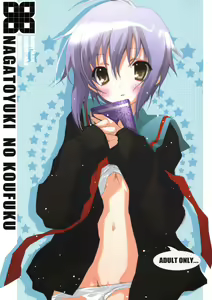 NAGATOYUKI NO KOUFUKU - hentai manga cover image