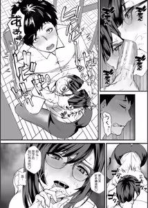 Page 16 of Ane to Sensei to Iinchou, Semerare Gakuen Seikatsu 1 - preview thumbnail