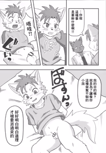 Page 11 of わからせ屋さん - preview thumbnail