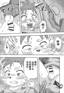 Page 13 of わからせ屋さん - preview thumbnail