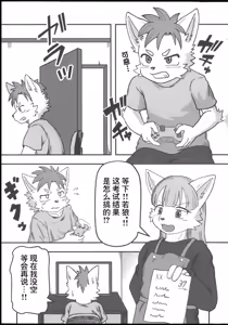 Page 2 of わからせ屋さん - preview thumbnail