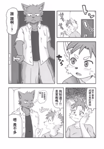 Page 5 of わからせ屋さん - preview thumbnail