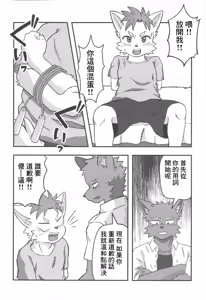 Page 7 of わからせ屋さん - preview thumbnail