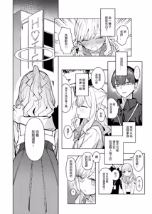 Page 3 of 渣男老師與三一學生A - preview thumbnail
