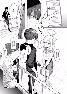 Page 2 of 渣男老師與三一學生A (decensored) - preview thumbnail