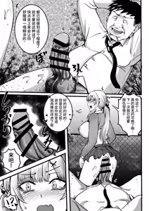 Page 102 of 短編集 整合 - preview thumbnail