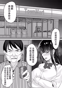 Page 114 of 短編集 整合 - preview thumbnail