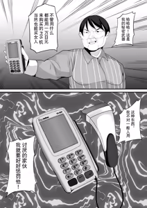 Page 118 of 短編集 整合 - preview thumbnail