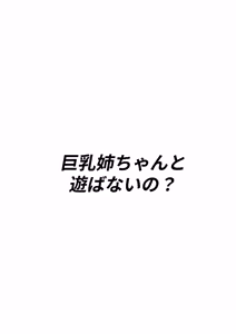 Page 143 of 短編集 整合 - preview thumbnail