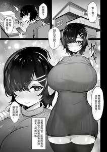Page 145 of 短編集 整合 - preview thumbnail