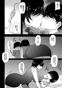 Page 148 of 短編集 整合 - preview thumbnail