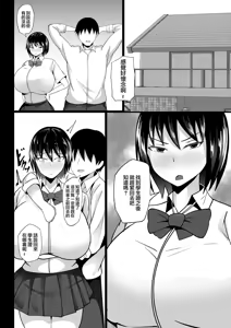 Page 209 of 短編集 整合 - preview thumbnail