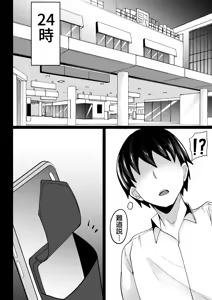 Page 233 of 短編集 整合 - preview thumbnail
