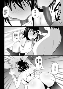 Page 257 of 短編集 整合 - preview thumbnail