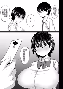 Page 305 of 短編集 整合 - preview thumbnail
