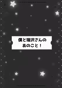 Page 32 of 短編集 整合 - preview thumbnail