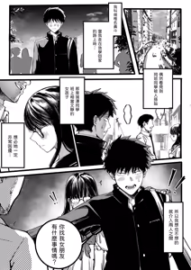 Page 33 of 短編集 整合 - preview thumbnail