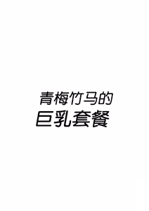 Page 333 of 短編集 整合 - preview thumbnail