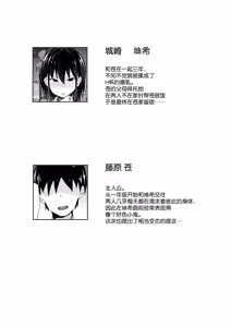 Page 334 of 短編集 整合 - preview thumbnail