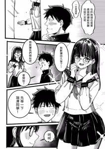 Page 38 of 短編集 整合 - preview thumbnail