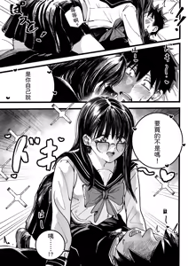 Page 39 of 短編集 整合 - preview thumbnail
