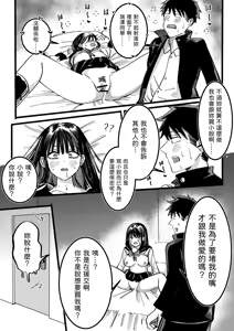 Page 46 of 短編集 整合 - preview thumbnail